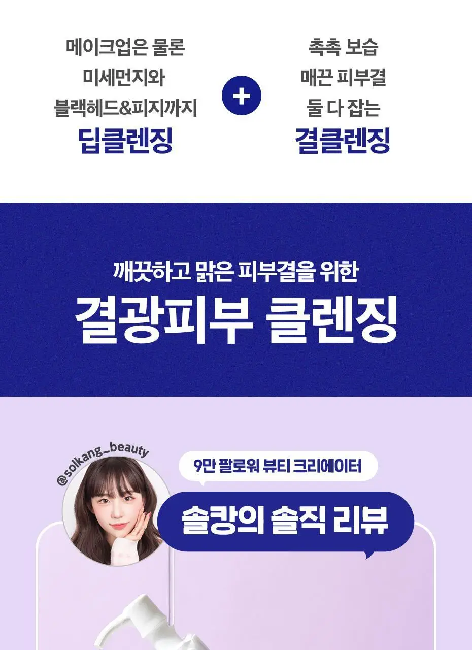 [딥클렌징] 듀이트리 하이 아미노 올 클렌징오일 200ml 상세페이지 5